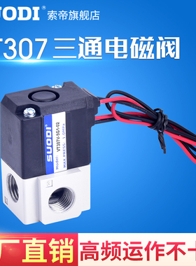 气动电磁阀高真空阀控制阀VT307V/VT307-4G1/5G1-02 DC24V