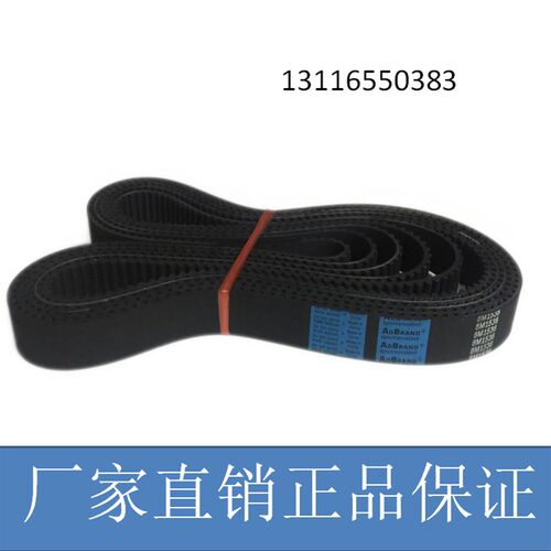 橡胶传动S同步皮带齿形HTD8M1168/1176/1184/1192/1200/1208/1216
