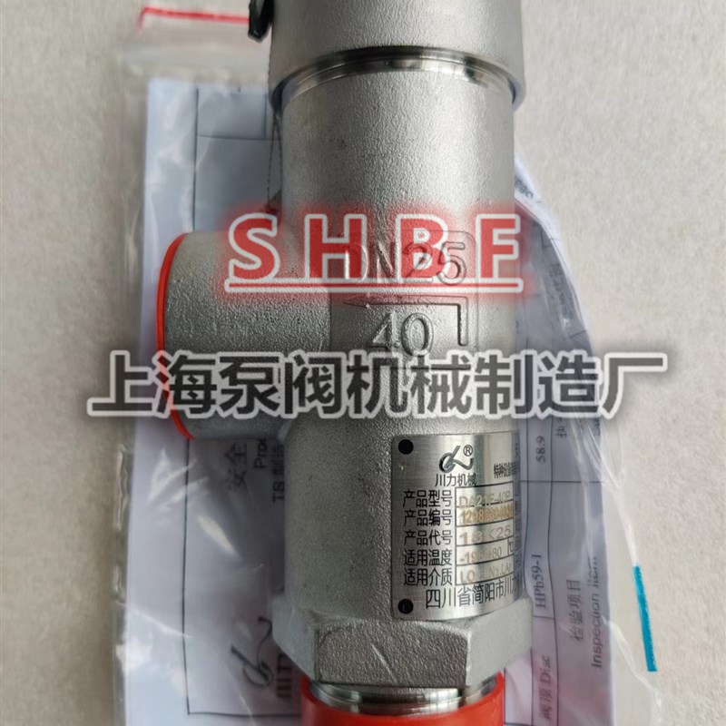 简阳市川力机械低温安全阀DA21F-25P/40P 液氮液氧LNG安全阀10 15