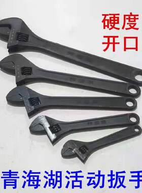 正品青海湖活扳手活动扳手家用12寸扳手活络开口扳手黑色活扳手