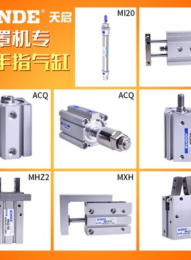 口罩机气缸ACQJ50x65-10S ACQJ63x75-10S ACQJ63x80 ACQ80X20SB