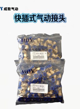 接头模具 PC系列快插式气动快速配件PC8-M10X1.5/M12X1.75/M16X2