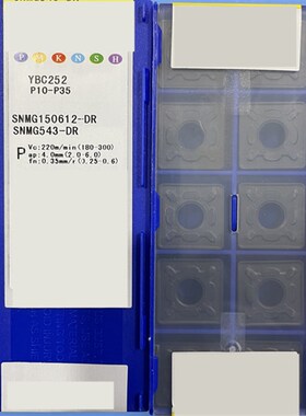 正品株洲外圆四方数控车刀片YBC252 SNMG150612-DR 加工钢件