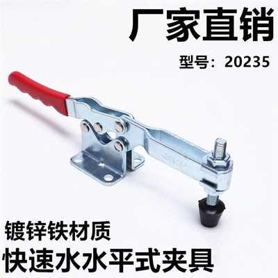 水平式快速夹具焊接工装夹钳夹头肘夹-20235工件固定压紧器