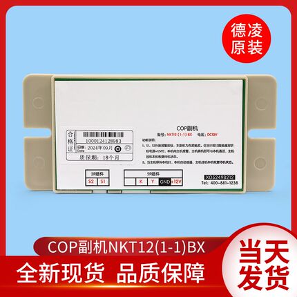 NKT12(1-1)BXBY-2杭州西奥电梯XAA25302P5轿厢对讲副机XO5249B212