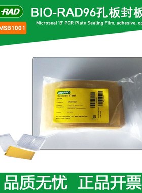 伯乐bio-rad MSB1001 MicrosealB粘性光学级封膜96孔板封板膜