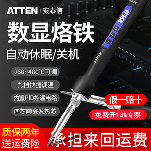大功率电烙铁工业级维修焊接家用工具恒温 安泰信数显可调温便携式