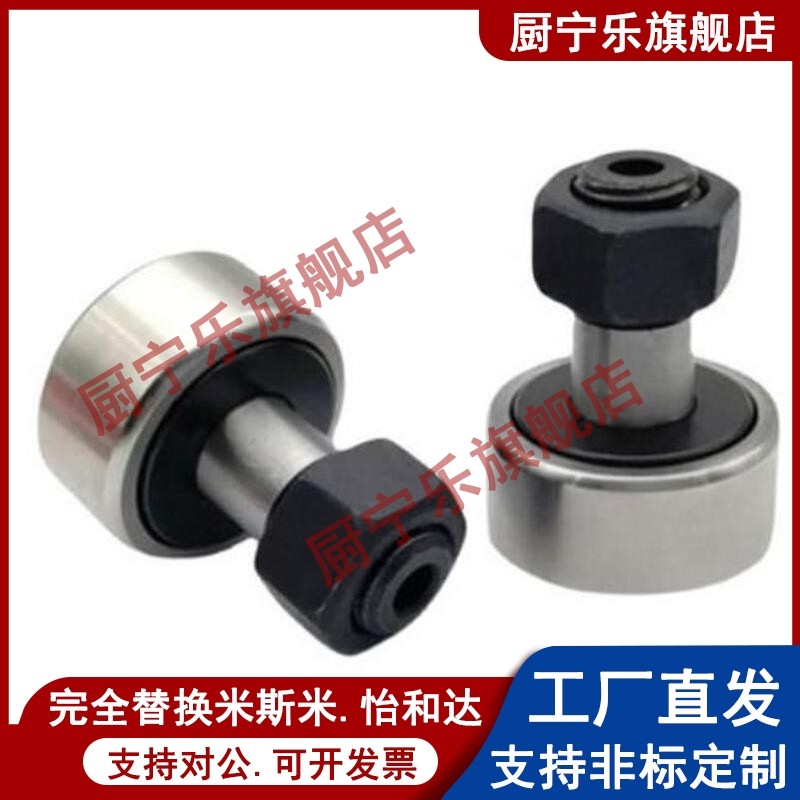 螺栓滚轮轴承MFCR13 16 19 22 26 30 32 35 40 52 47 B BX SB SBX,农用物资,苗木固定器/支撑器,淘宝优惠券,粉丝福利购,淘宝优惠卷