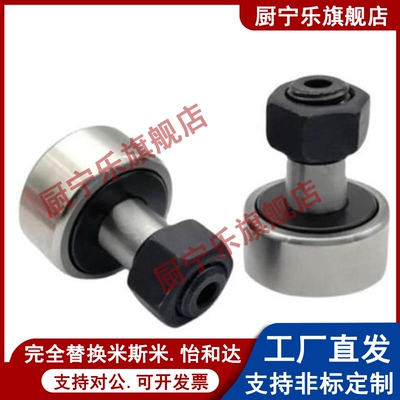 螺栓滚轮轴承MFCR13 16 19 22 26 30 32 35 40 52 47 B BX SB SBX