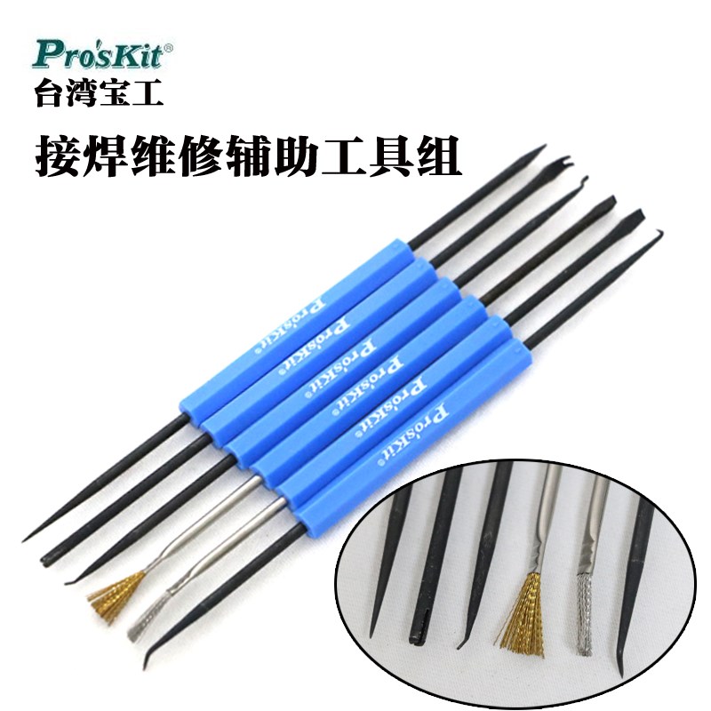 焊接助手辅助工具12件线路板拆焊工具PCB清洁修补多功能维修工具