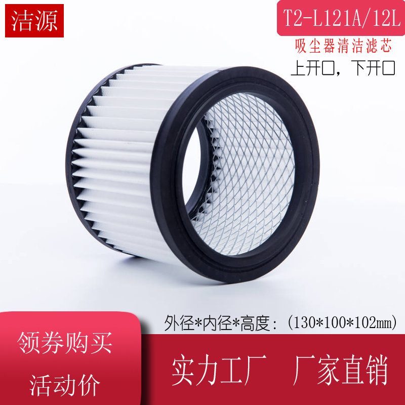美的T2-L121A吸尘器配件HEPA海帕水洗滤芯过滤网适配第二件减5元