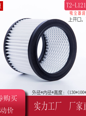 美的T2-L121A吸尘器配件HEPA海帕水洗滤芯过滤网适配第二件减5元