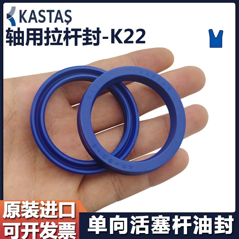 进口KASTAS油封K22活塞杆密封圈液压油缸密封件轴4 5 6 8 9 10 12