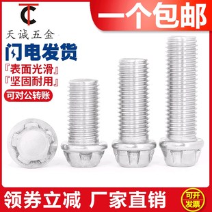 M16 304不锈钢防盗螺栓铁路高铁用防盗螺丝外五角梅花头螺栓新款