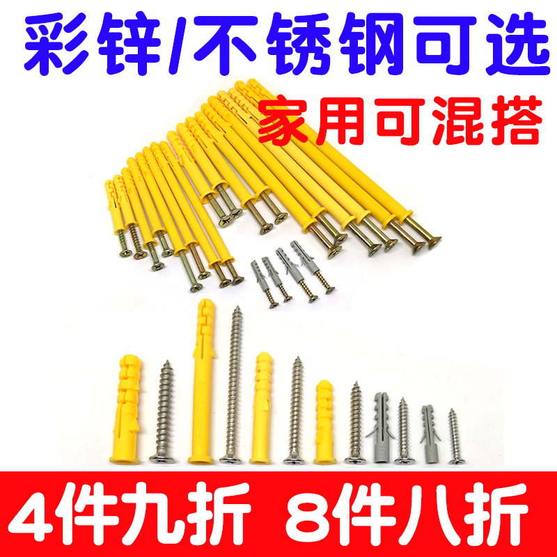 小黄鱼塑料膨胀管加长锚栓胀塞自攻螺丝钉M6  4 5 8 10mm锚固胶塞