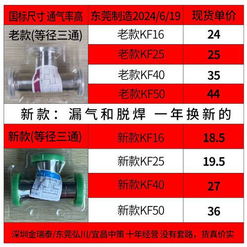 KF16/25/40/50不锈钢快装三通KF真空三通法兰三通接头 等径变径
