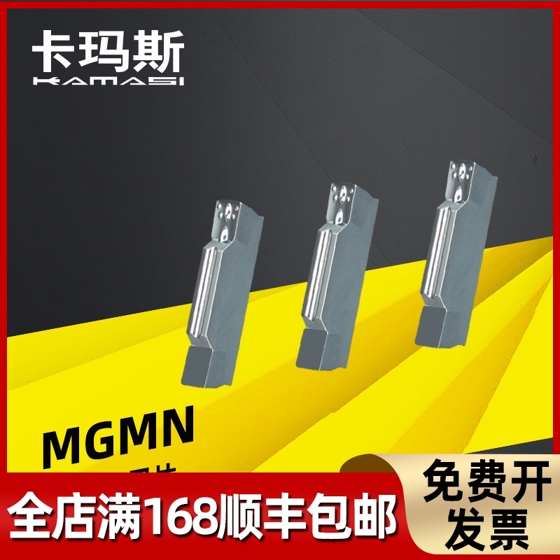 数控金刚石刀片铜铝专用宝石车刀粒超亮PCD刀头切槽刀片MGMN300