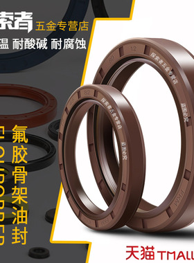 氟胶TC骨架油封 25*35*38*40*42*45*47*50*5*6*7*8*10*12 耐高温