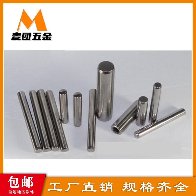 精密级圆柱销 MS4/5-8/10/15/20/25/30/35/40/50 直杆定位销