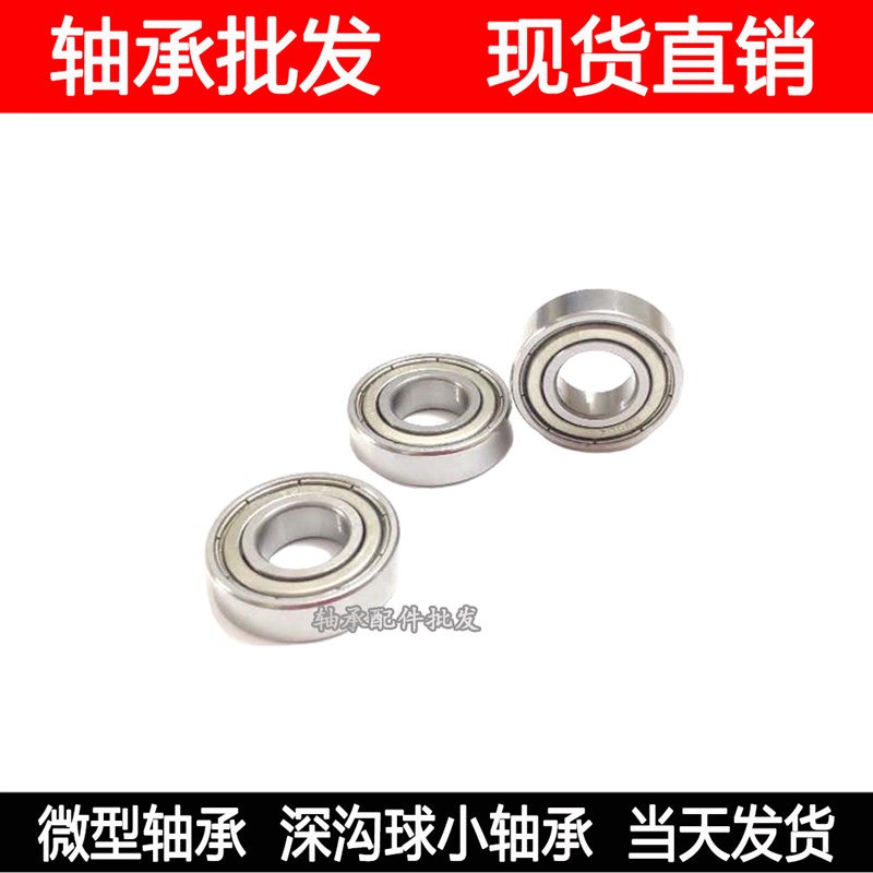 【现货】 精品电机微型轴承 689ZZ RS 628/9ZZ  9*17*5MM 内径9mm