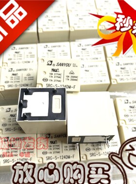 全新原装 SRG-S-124DM-F 三友17A 常开型24VDC 通用HF152F 024