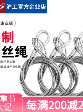 沪工压制双扣钢丝绳插编钢丝绳子吊索行车吊车起重吊装工具索具