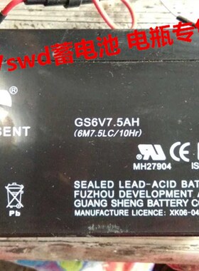 CONSENT蓄电池 GS6V7.5AH (6M7.5LC/10Hr) 油井液面测试仪用电瓶