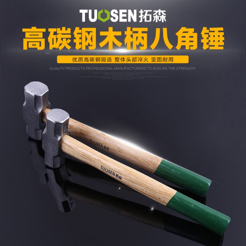 包邮八角锤木柄石工锤木工铁榔头长方型建筑锤4P6P8P石工锤子