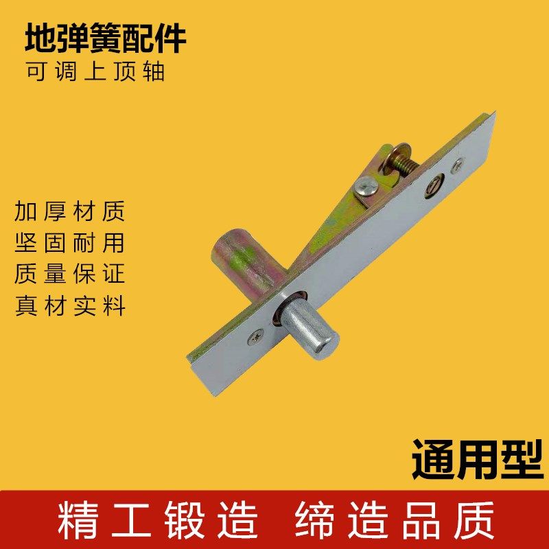 地弹簧配件不锈钢有框门暗藏木门上下门轴上下支臂顶轴上附件配件