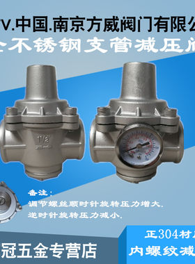 全不锈钢家用支管压阀热水器净水器太阳能可调式稳压压阀4分