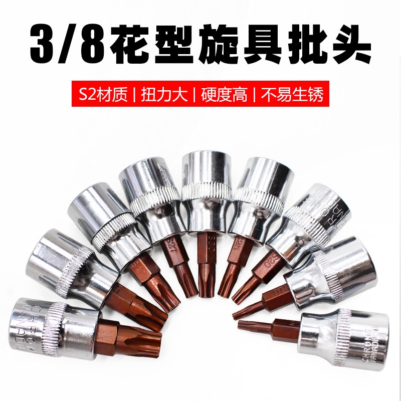 3/8内六角批头进口S2古铜色旋具套筒头 汽修工具手动内六角套筒头