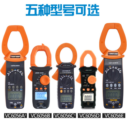 胜利数字交直流钳形万用表VC6056A高精度1000A多功能直流钳表包邮