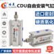 MD32 缸CDU32 S多位置自由安装 60D