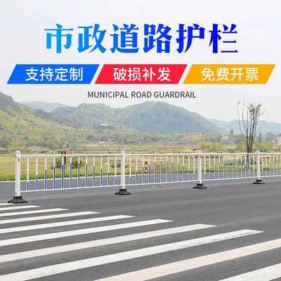 市政京式道路栏杆加厚铁网围栏城市交通马路隔离带锌钢护栏隔离栏