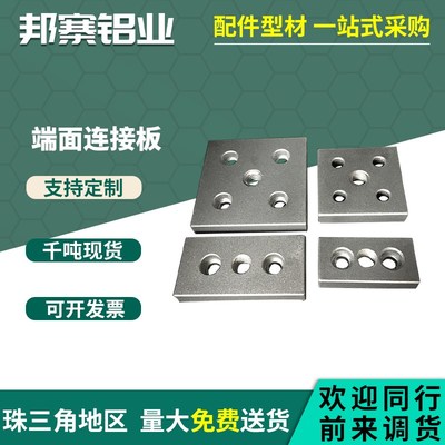 铝挤型材料专用配件端面连接板丝杆支撑配件底块实心脚轮地脚连接