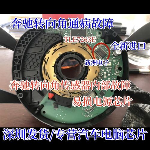 TLE7263E 适用奔驰转向角内部故障易损电源IC芯片 全新通病故障