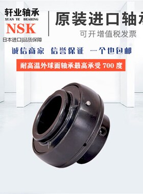 进口NSK耐高温外球面轴承 UC201 202 203 204 205 206 207 208 D1