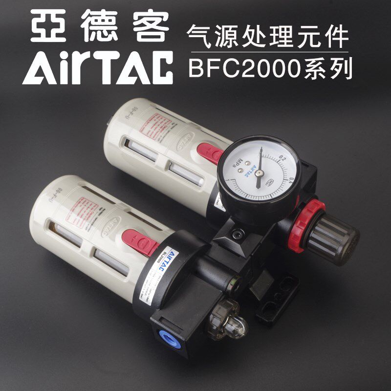 BFC3000亚德客AIRTAC二联件BFC4000调压过滤器BFR2000+BL2000气动