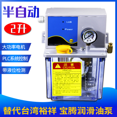 加工中心润滑油泵注塑机导轨注油器替代台湾裕祥宝腾加油壶齿轮泵