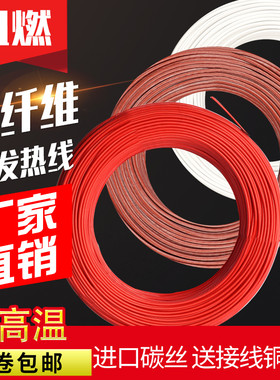 地暖养殖场碳纤维加热线电热毯发热丝电热炕 汗蒸 养殖12K24K整卷