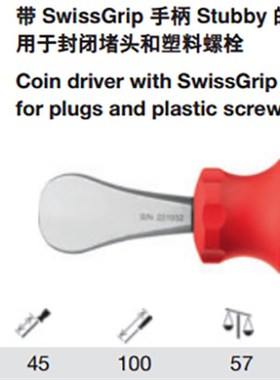 瑞士PB Swiss Tools 8126 9-45封闭堵头塑料螺栓Stubby硬币螺丝刀