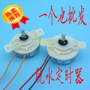 洗衣机脱水定时器5分钟通用2线双桶半自动洗衣机甩干定时开关配件