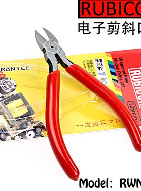 日本罗宾汉Rubicon RWN-125加硬微型电子钳 5寸高档电子钳 斜咀钳
