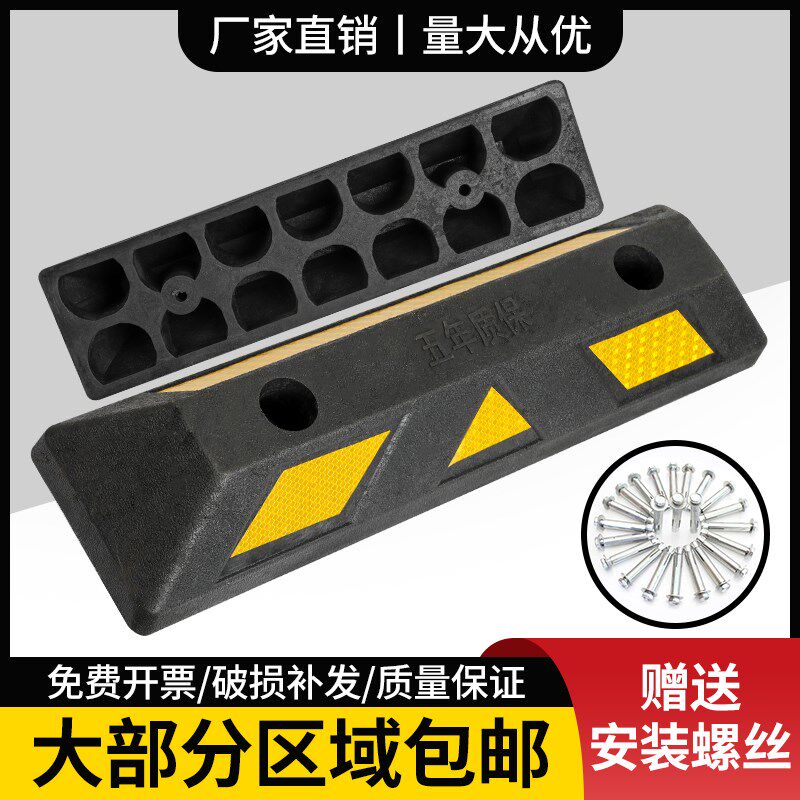 55CM橡胶塑料定位器停车位挡车器汽车倒车止退器蜂窝底橡塑定位器