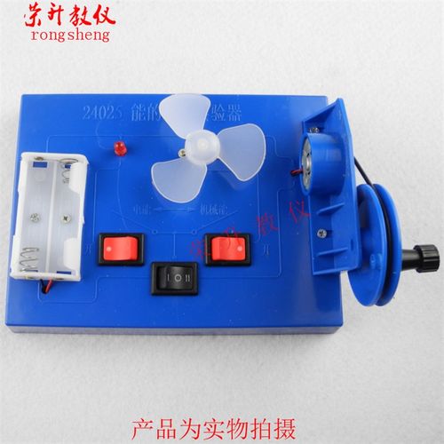 能的转化演示器 J24024 初中物理实验器材 物理实验仪器 教学仪器