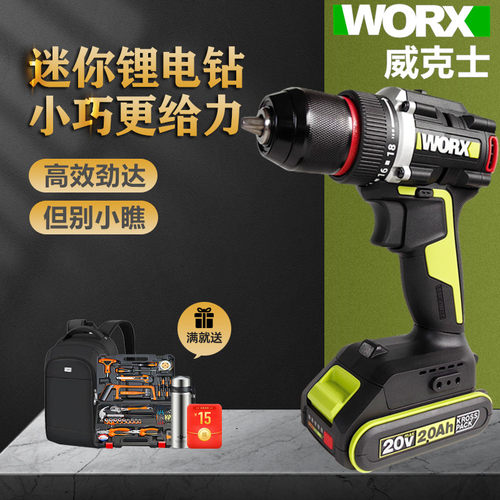威克士WU173锂电电钻无刷充电手电钻小型电动螺丝批电动工具家用