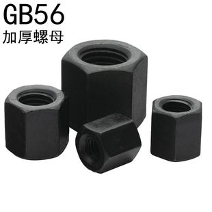 加厚螺母GB56特厚螺帽M6M8M10M12M14M16M18M20M24M27M30M36M42M48