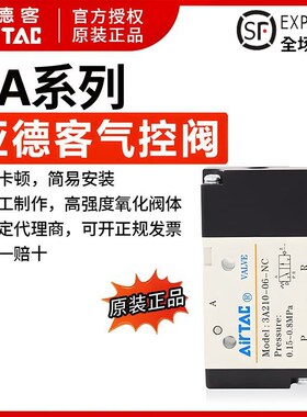 亚德客气控阀3A110M5NC常开常闭3A110M5NO二位三通气动换向电磁阀
