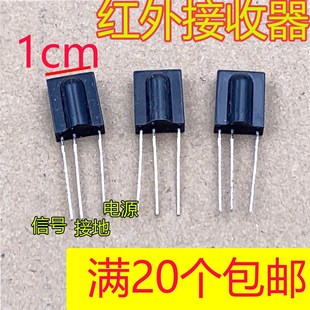 大黑塑料万能电视空调DVD信号接收头通用红外接收器性能强HS0038