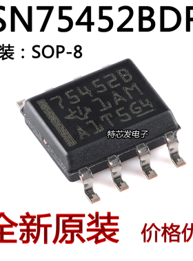SN75452BDR 丝印 75452B 电桥/线路驱动器 芯片 SOIC-8 全新原装